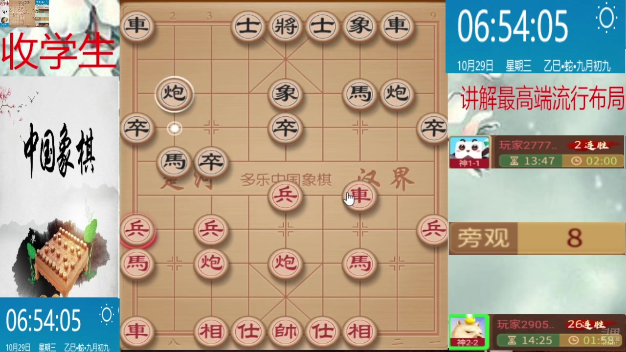 【2025-10-29 06点场】日月轮回888：巅峰布局全能大师