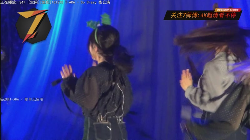 【2025-10-29 03点场】7师傅：清晨醒脑！T-ARA根本停不下来！