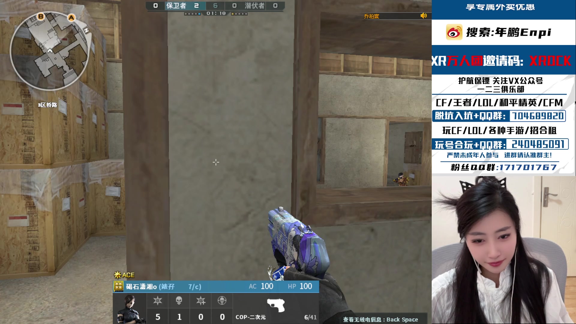 【2025-10-29 12点场】XROCK年鹏Enpi：下午好教练们