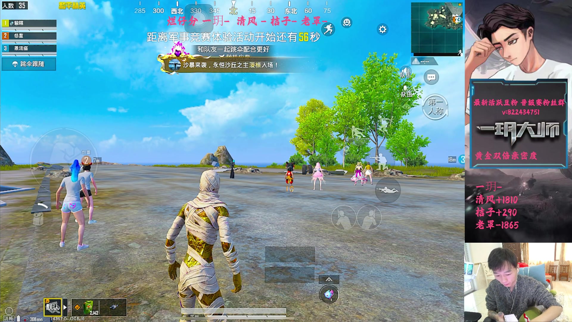 【2025-10-29 11点场】一玥阿：【路匹晋级赛大豆赛】