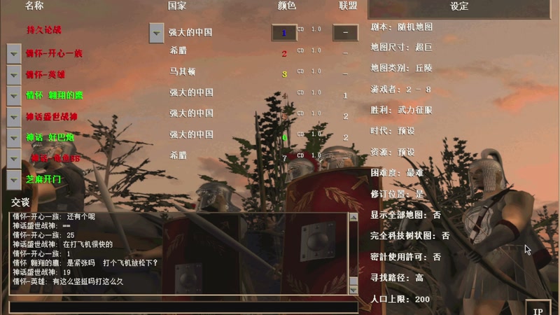 【2025-10-28 20点场】持久论战:经典 罗马复兴