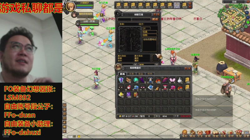 【2025-10-29 00点场】FO幻想嚣张：【QQ幻想，从零开始】十年如一梦