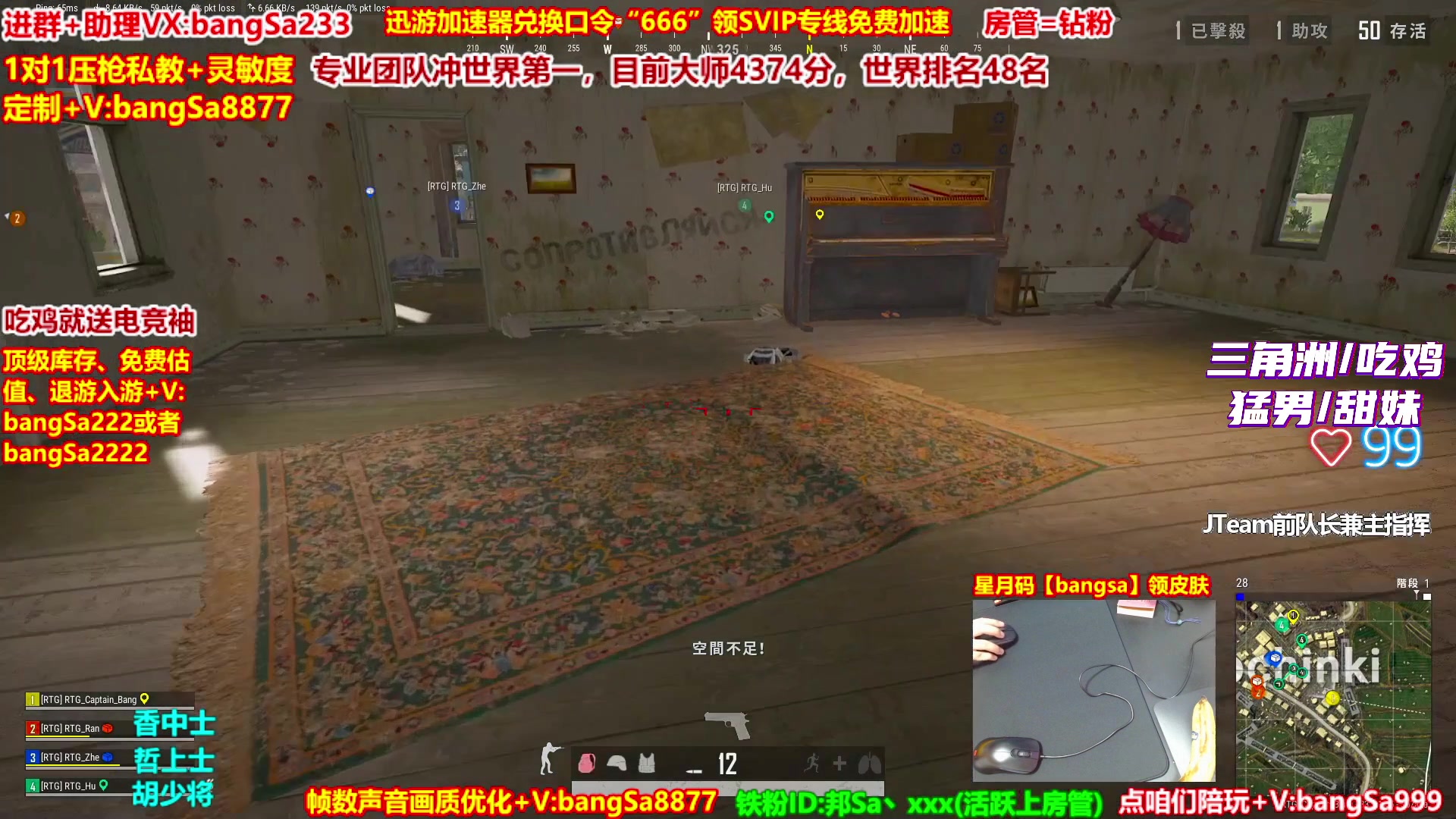 【2025-10-29 07点场】邦Sa：【之谦】场均70杀单排教学！全是细节！