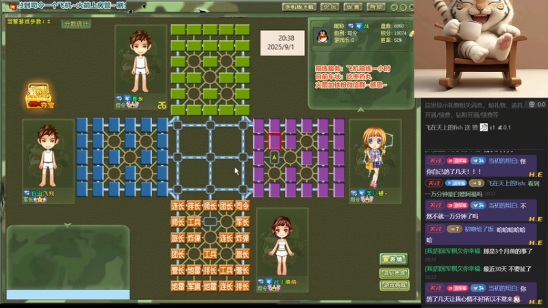 四国军棋：华山随机路人队友局 神操作让人无语硬噎