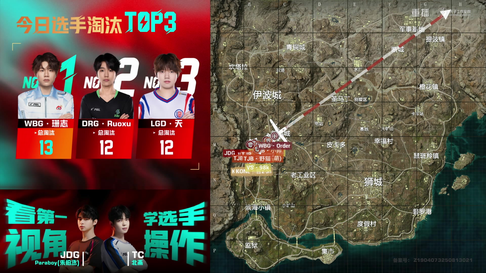 【2025-10-29 06点场】和平精英官方赛事：重播|PEL夏季赛决赛