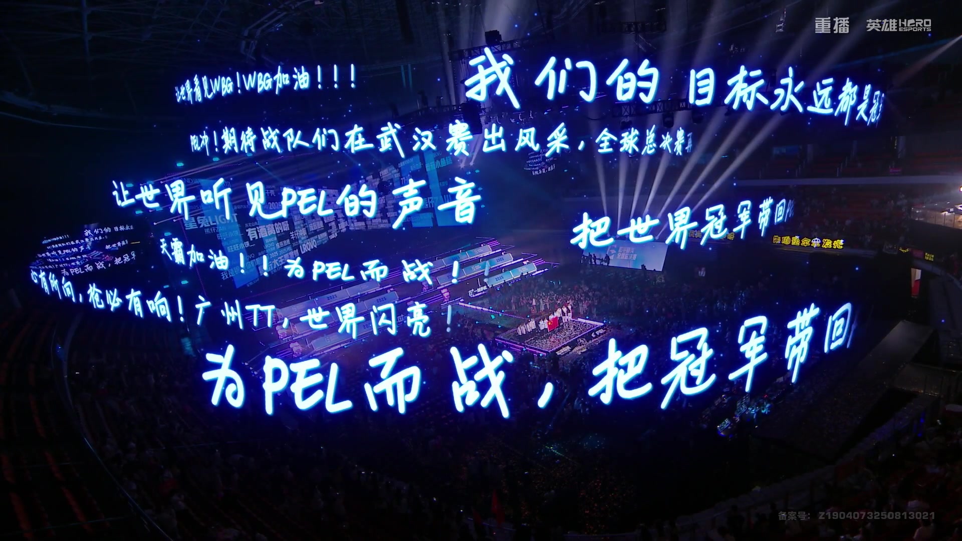 【2025-10-29 12点场】和平精英官方赛事：重播|PEL夏季赛决赛