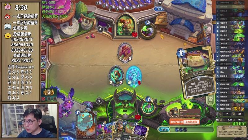 【2025-10-29 16点场】一本正经的稻哥：稻：竞技场轮换啦✌️