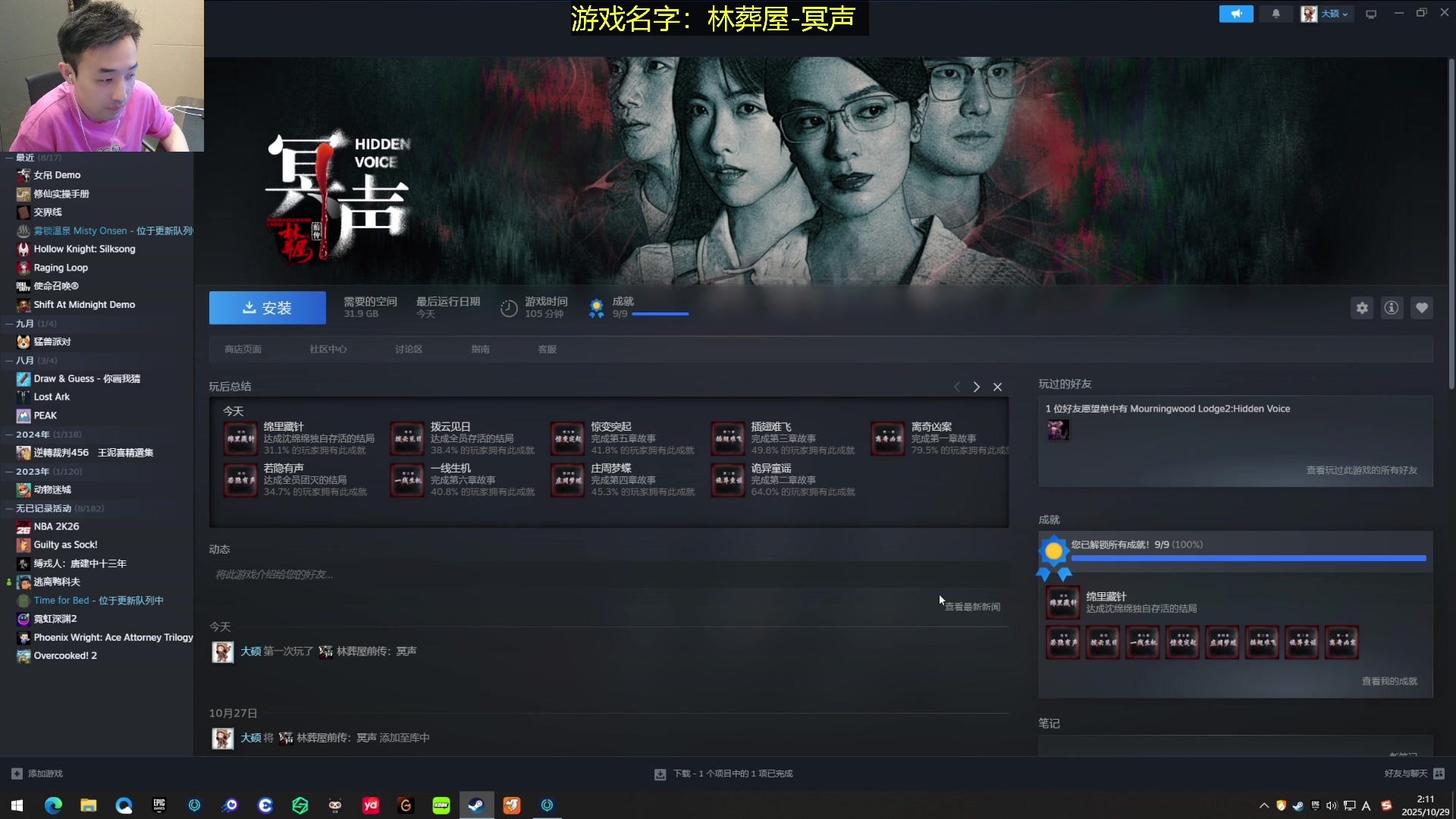 【2025-10-29 01点场】疯奶丶大硕：游龙型主播