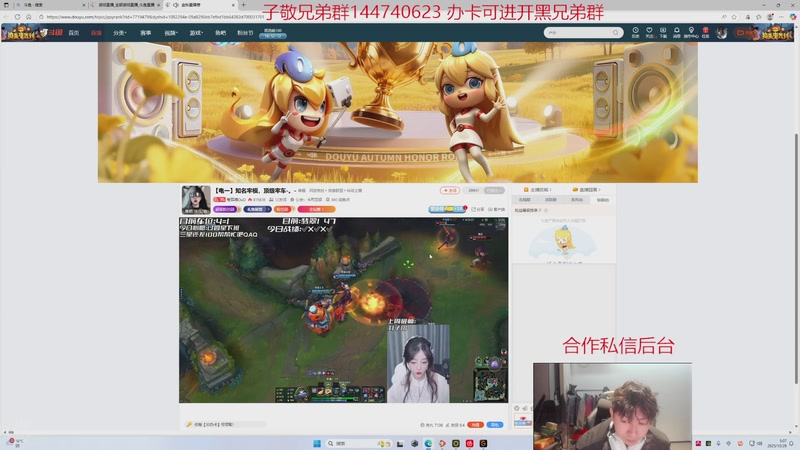 【2025-10-29 5点场】子敬ad:峡谷之巅混分教学！！！