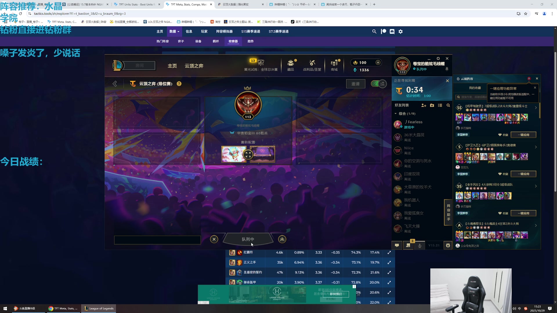 【2025-10-29 15点场】卷子丶：录像轮播中！！