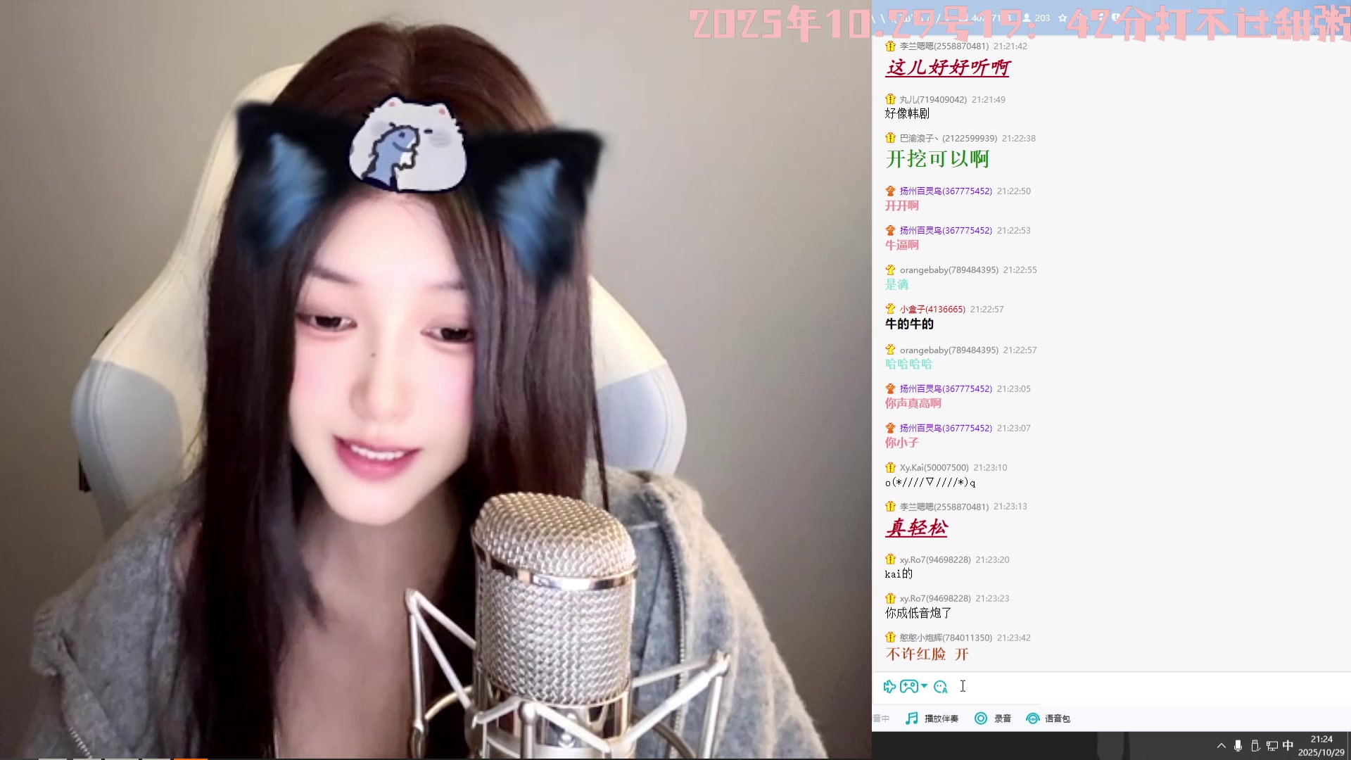 【2025-10-29 20点场】OrangebabyOAO：百变小挖ovO