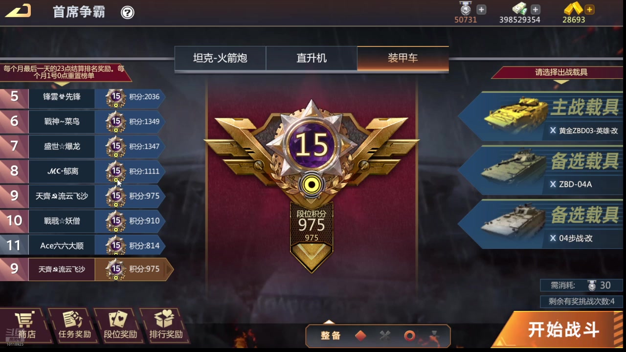 【2025-10-29 11点场】神怒流云飞沙：神怒~流云飞沙