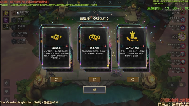 【2025-10-30 21点场】四川棋王超哥：十心之刚三星五费！1