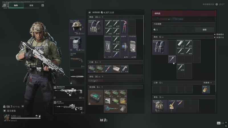 【2025-10-30 01点场】游弋：猛攻人的一天