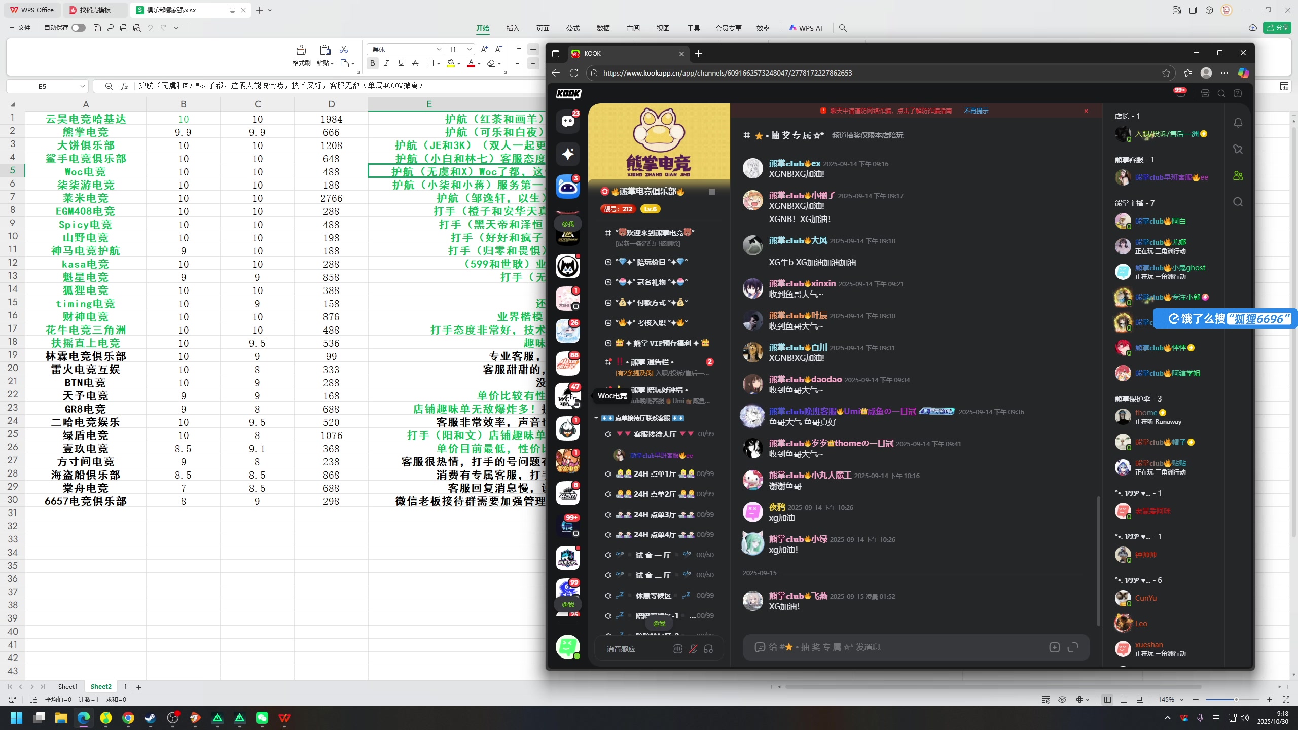 【2025-10-30 08点场】狐狸不太Sao：探店俱乐部，最有趣活动！6696