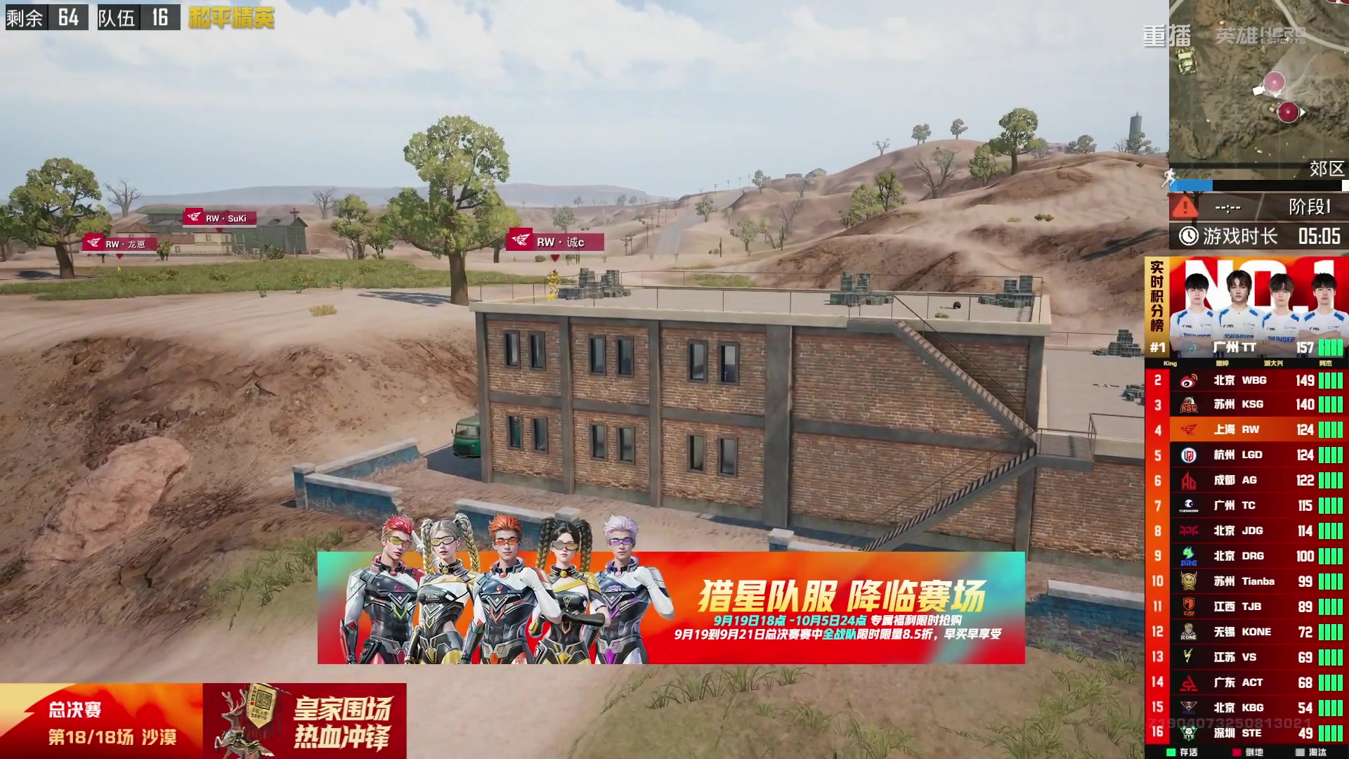 【2025-10-29 23点场】和平精英官方赛事：重播|PEL夏季赛决赛