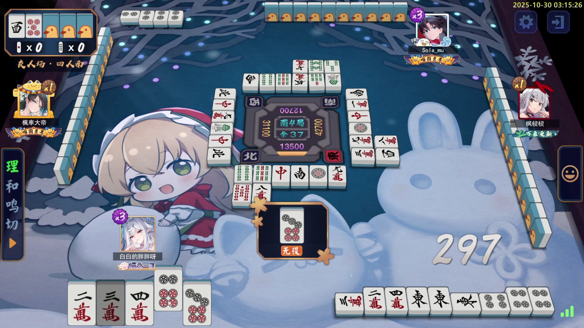 【2025-10-30 03点场】白白的胖胖呀：⭐️团长来咯⭐️