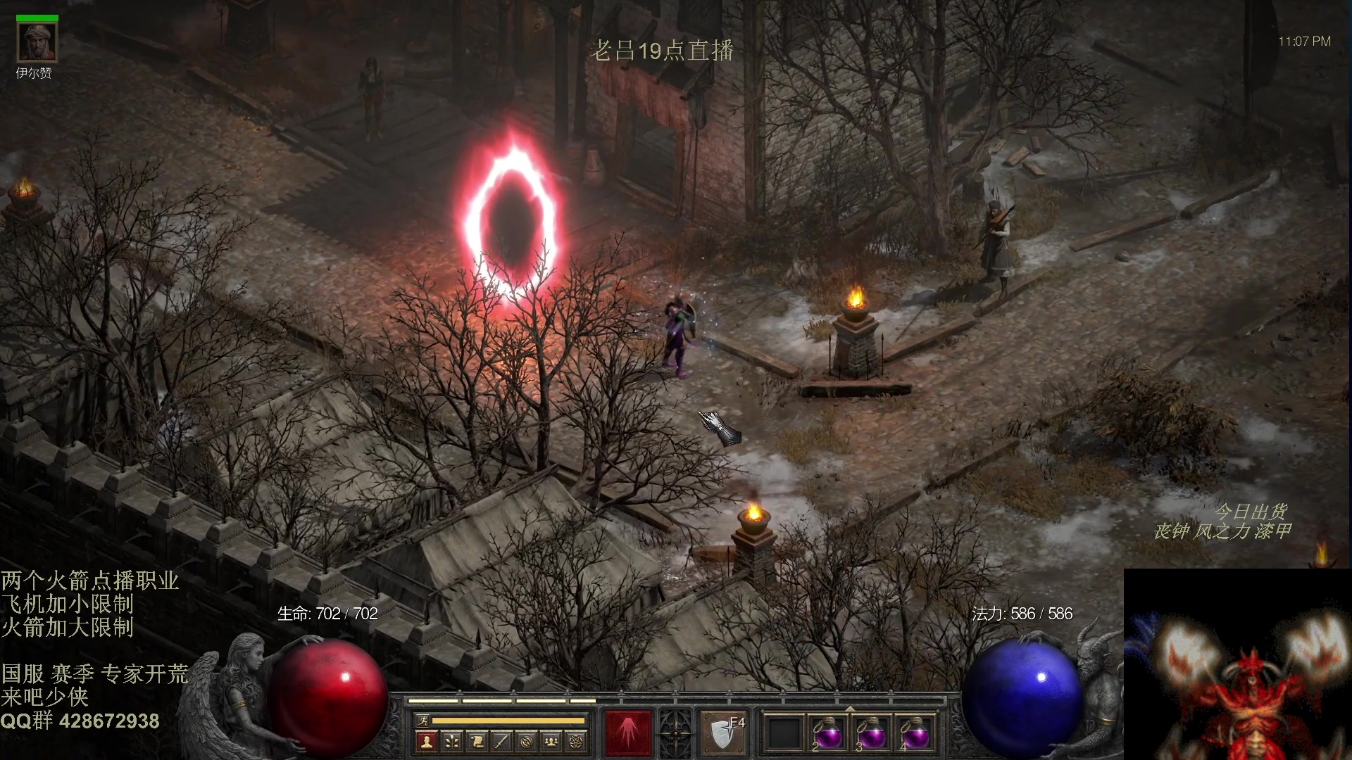 【2025-10-30 03点场】英雄吕布：暗黑2 专家模式 战网 开荒