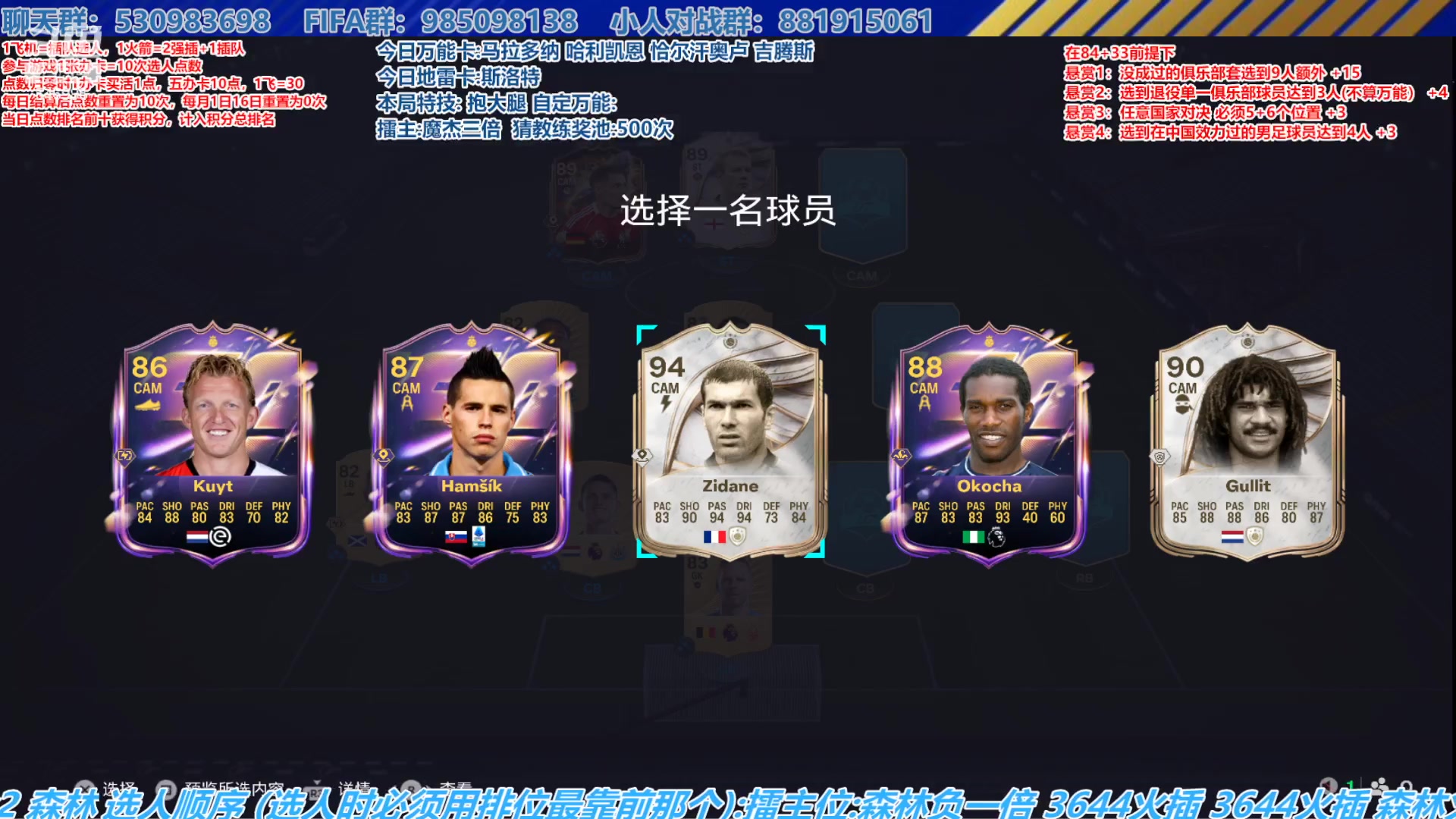 【2025-10-30 15点场】高老师爱足球：FC26征召选人,十月最后一个比赛日！