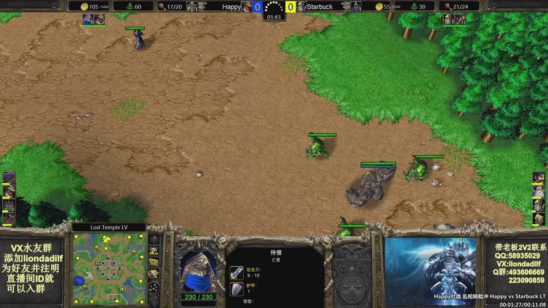 【2025-10-30 02点场】大帝LioN：魔兽争霸3~精彩视频~LioN大帝解说