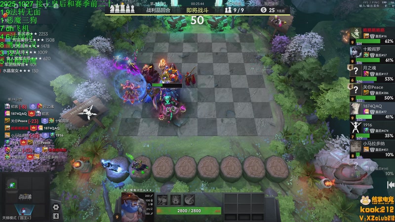 【2025-10-28 00点场】1874ooo：下下棋听听歌QAQ