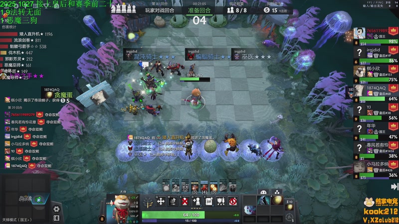 【2025-10-27 20点场】1874ooo：下下棋听听歌QAQ