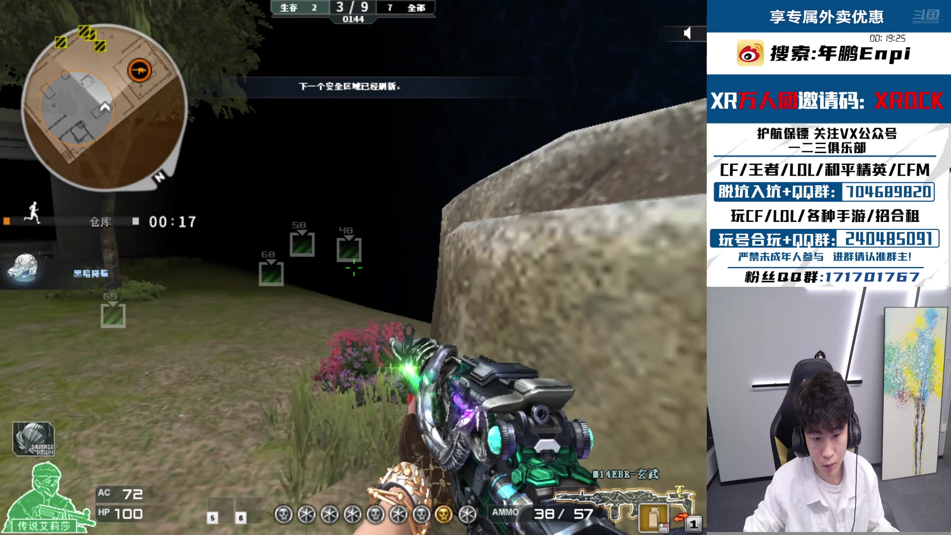 【2025-10-30 17点场】XROCK年鹏Enpi：播一天，明天去武汉，么么哒
