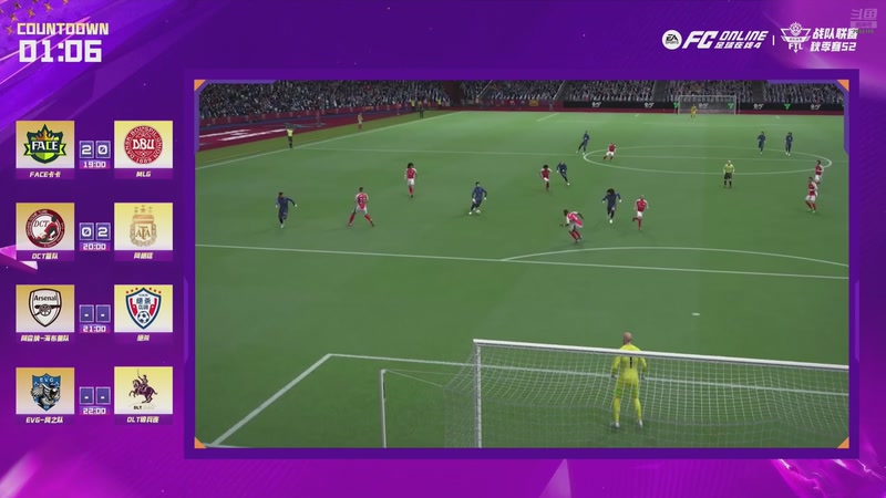 【2025-10-30 20点场】FCONLINE官方直播间：战队联赛2025秋季赛S2团队赛