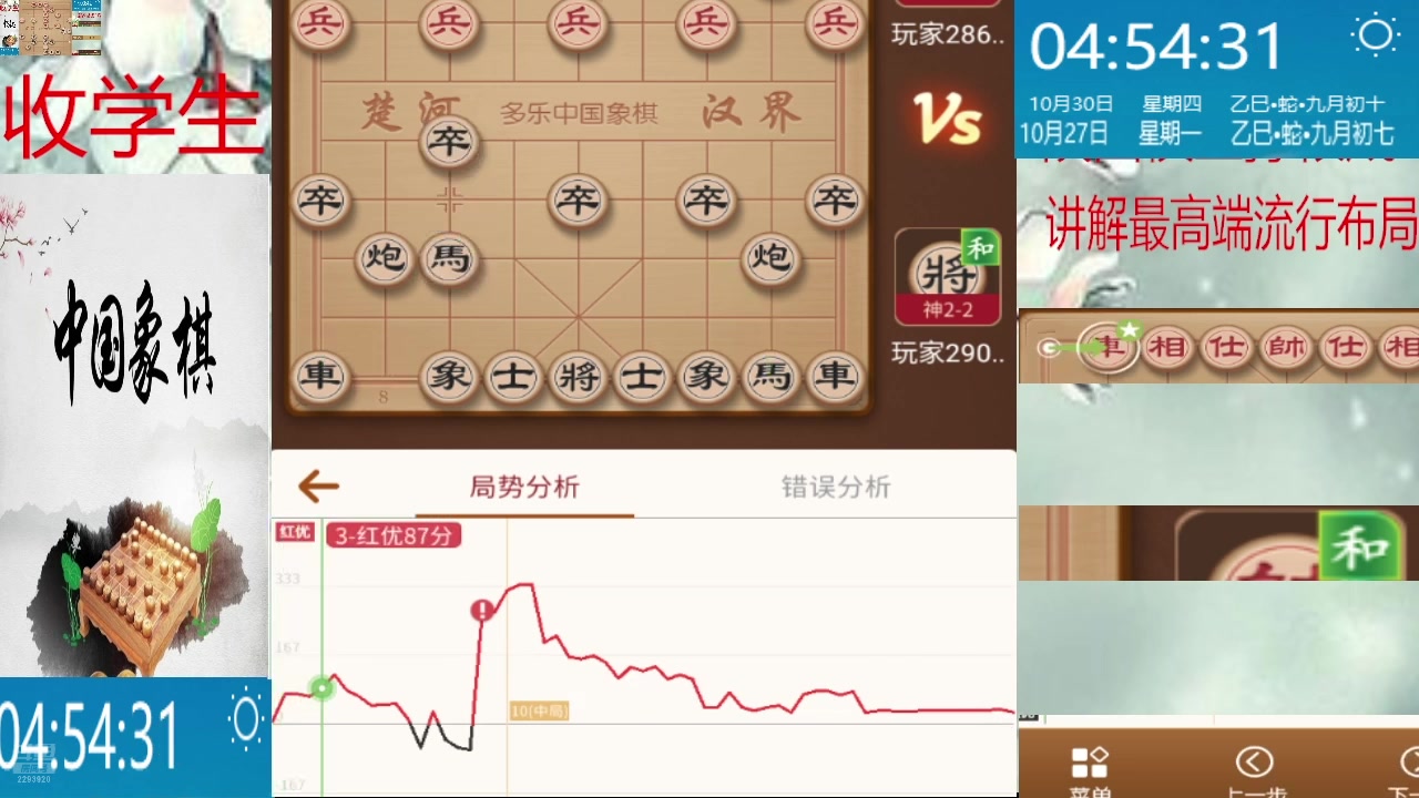 【2025-10-30 04点场】日月轮回888：巅峰布局全能大师