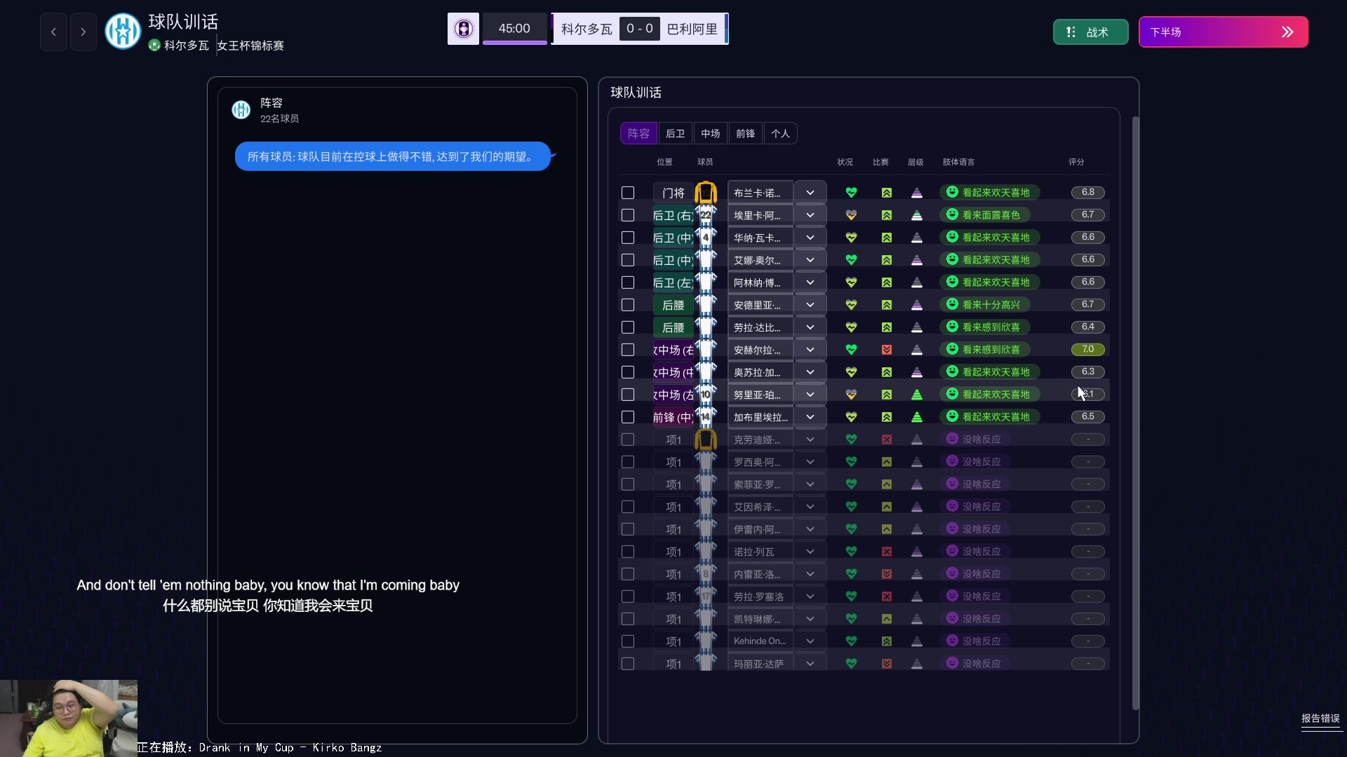 【2025-10-30 09点场】禹幻：《FM26》流浪第二年，国家C