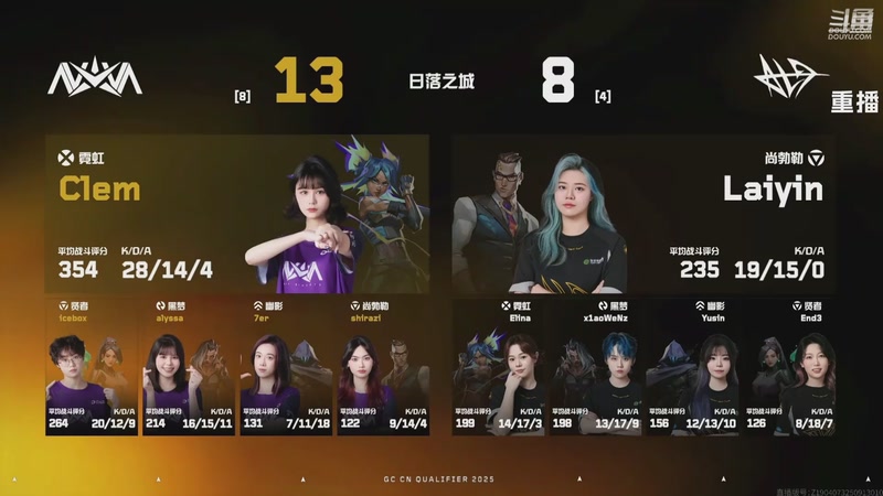 【2025-10-30 14点场】无畏契约赛事：【重播】无畏契约改变者赛 第二赛段