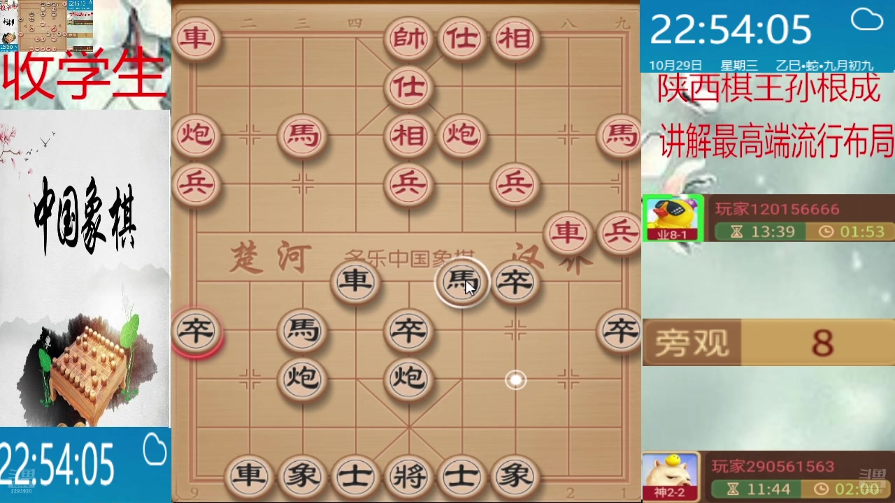 【2025-10-29 22点场】日月轮回888：巅峰布局全能大师