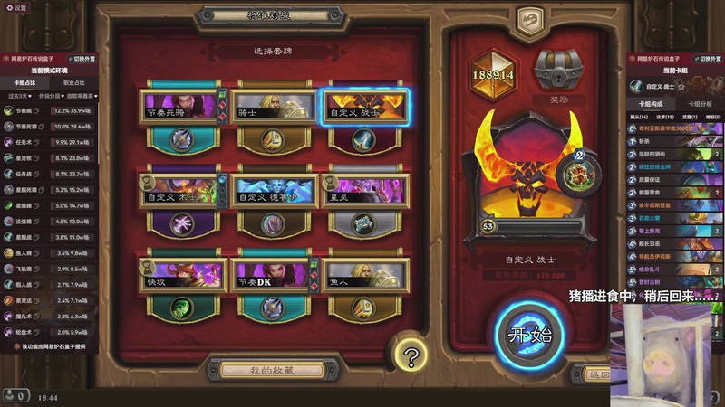 【2025-10-29 18点场】我们的渺渺：【炉石传说】肥渺24k新脑子