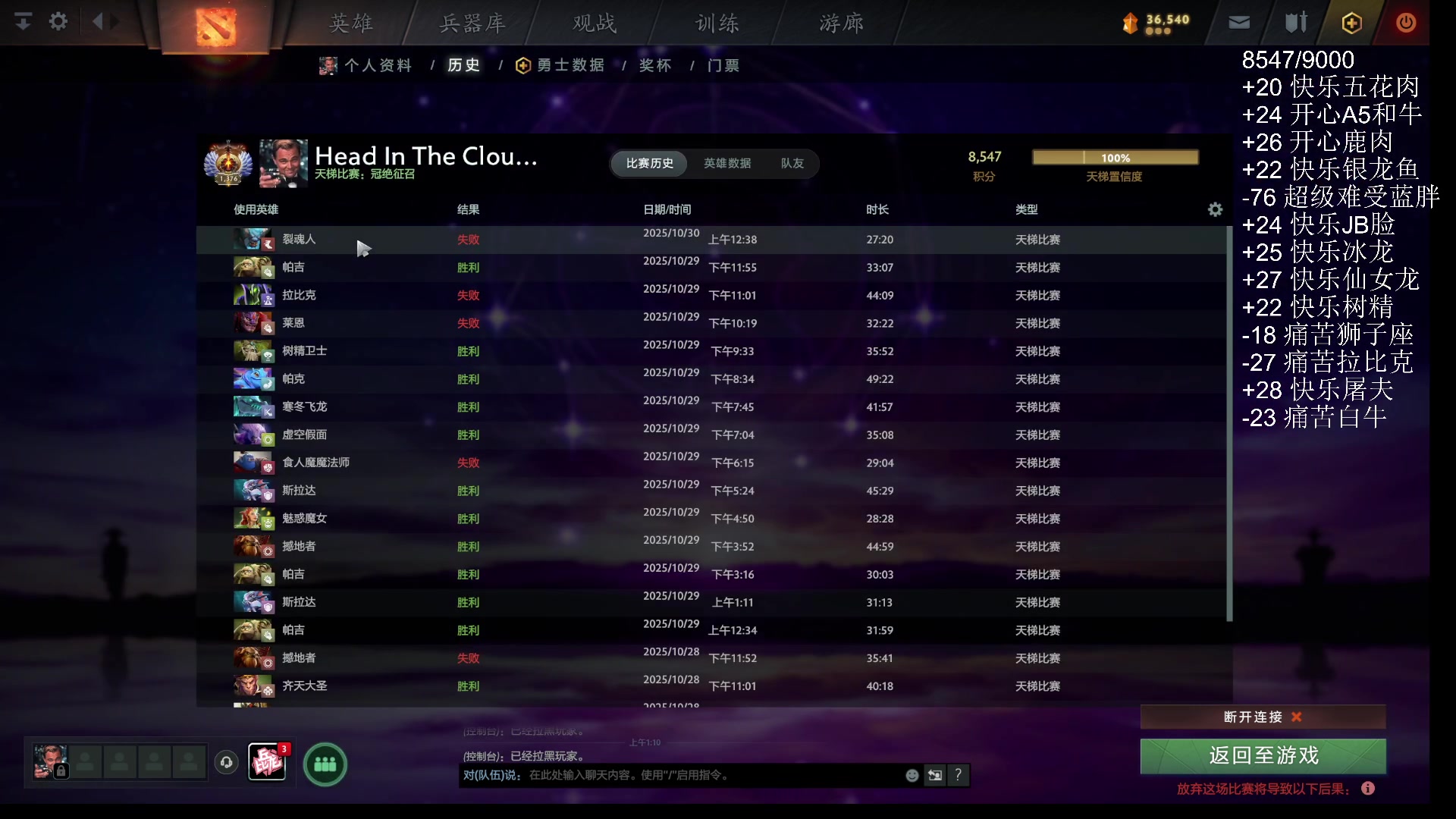 【2025-10-30 00点场】ChuaN黄福全：愉快的周三！看看是快乐还是难受！