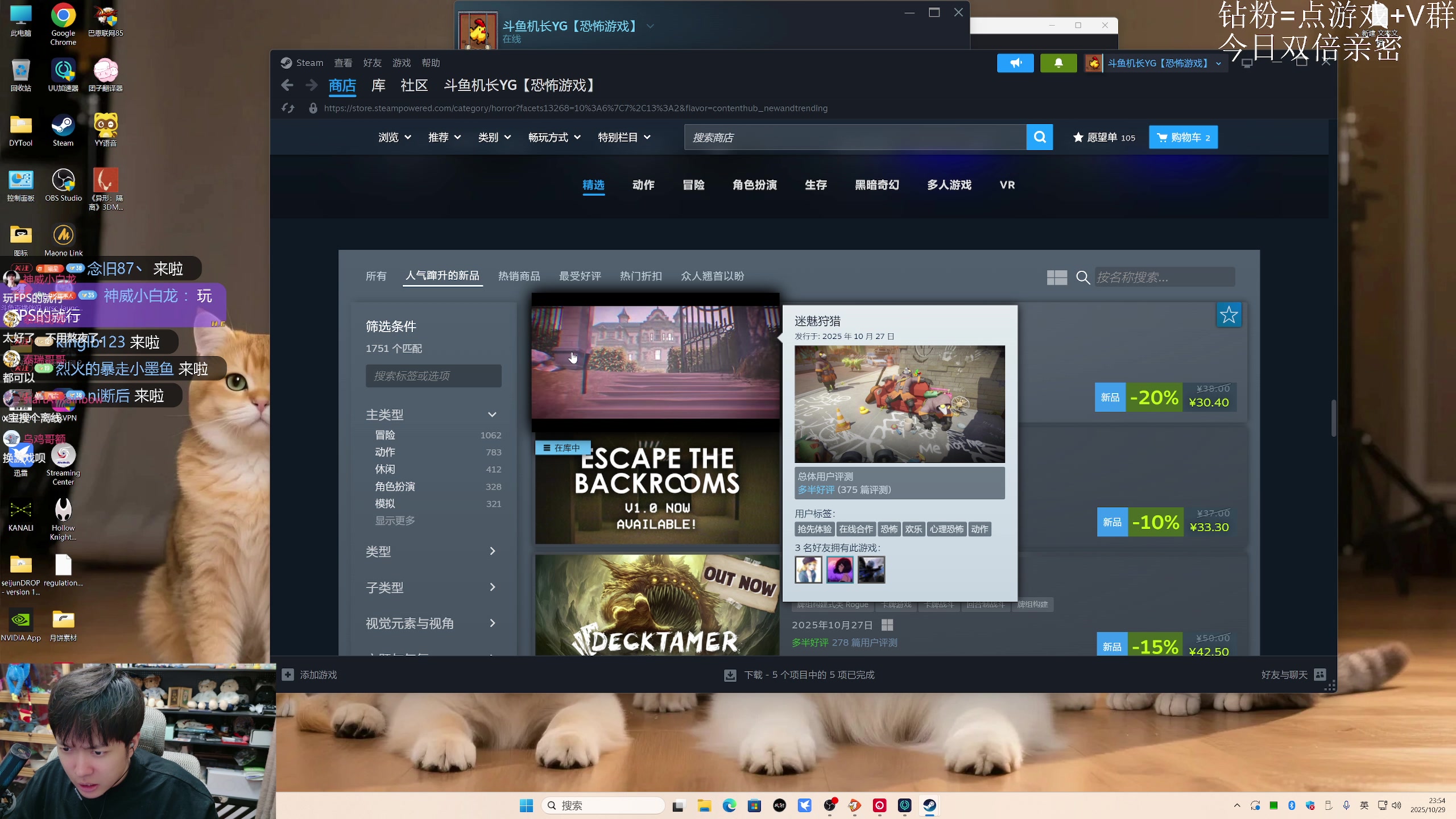 【2025-10-29 23点场】机长YG：【恐怖】异形！直播中！