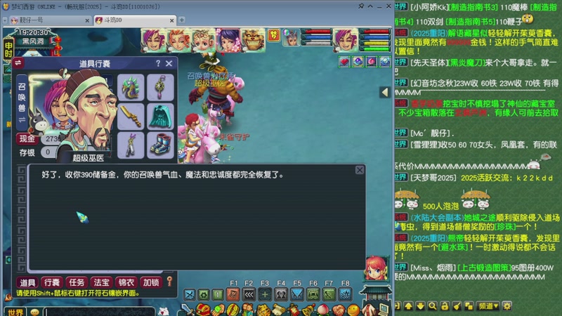 【2025-10-30 19点场】斗鸡dougay：你有曼巴精神么？