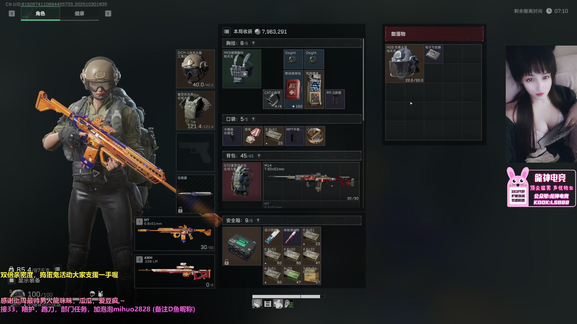 【2025-10-30 17点场】奶酪味的小迷惑：快告诉我，天空属于什么