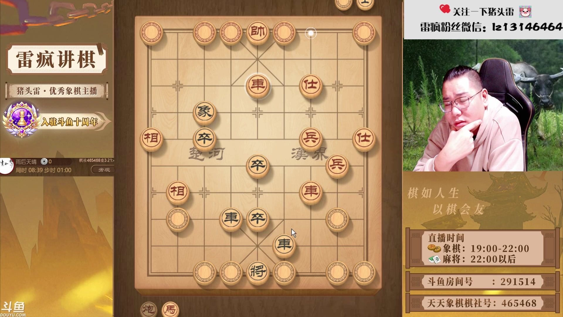 【2025-10-29 21点场】雷疯小叔：雷疯讲棋，威风凛凛，所向披靡，劳资第一