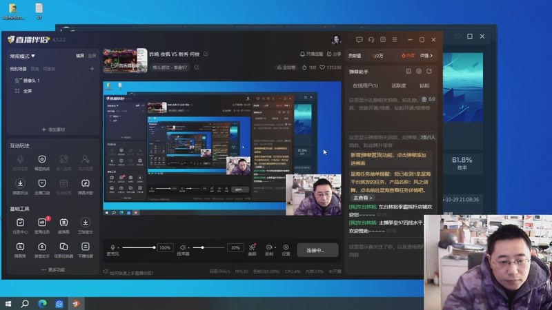 【2025-10-30 07点场】东台林铭：昨晚 夜枫 VS 新秀 何俊
