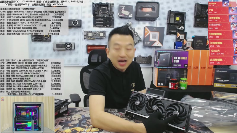 【2025-10-30 15点场】OC频道包大人：以热爱为引-打造梦幻电脑