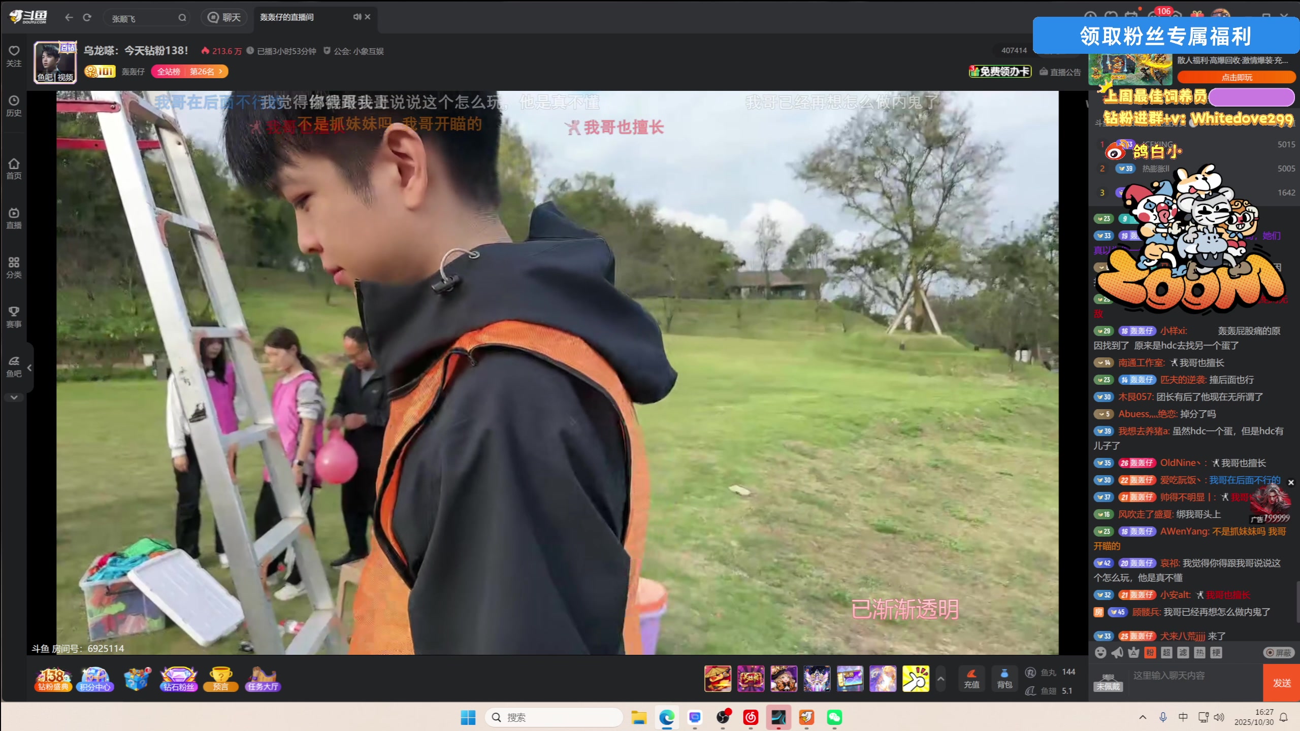 【2025-10-30 16点场】小白鸽WhiteDove：【ZOOM电竞】钻粉限时138！！！双倍