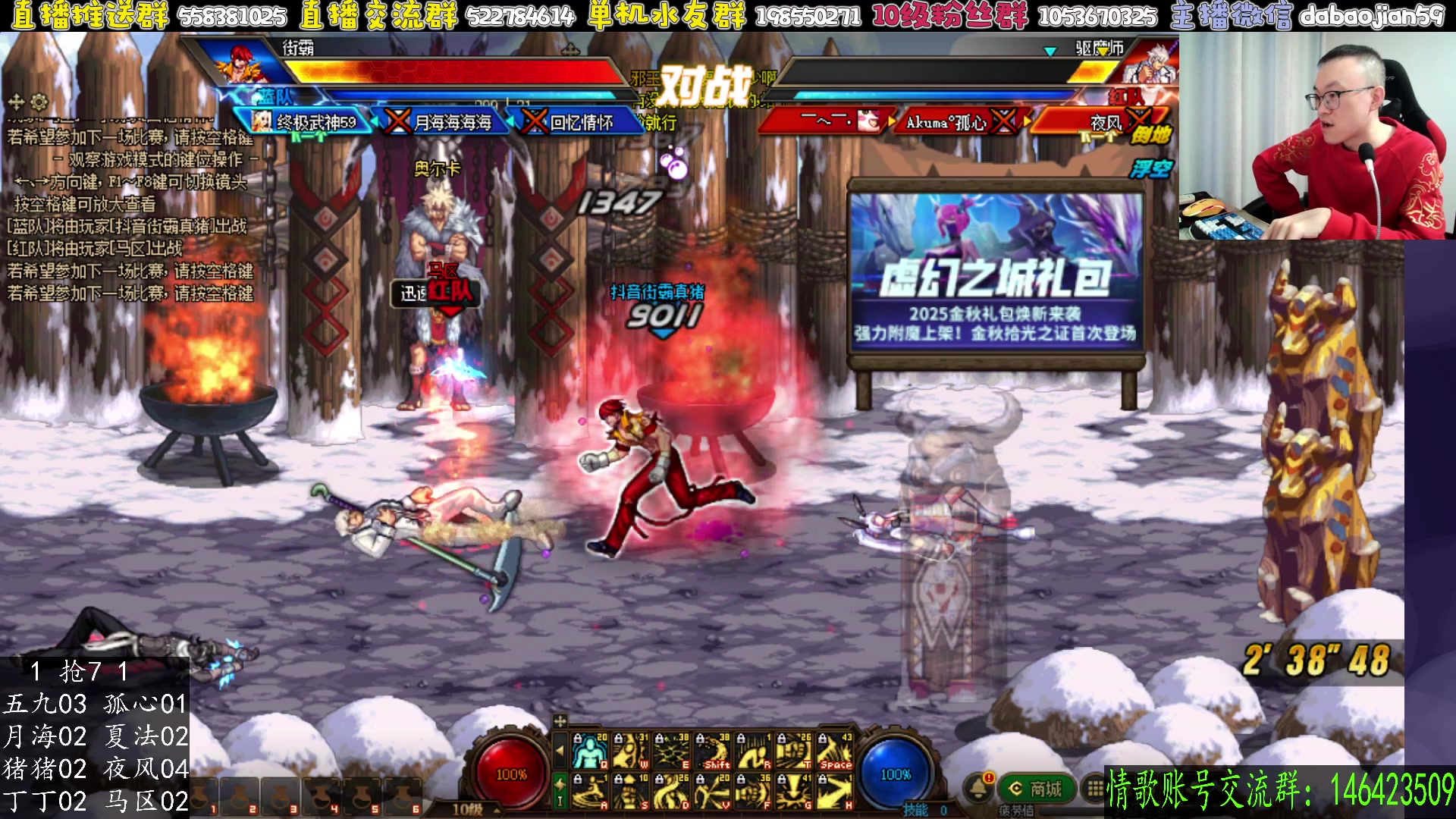 【2025-10-29 21点场】武神59：晚上好 兄弟们 10点点将