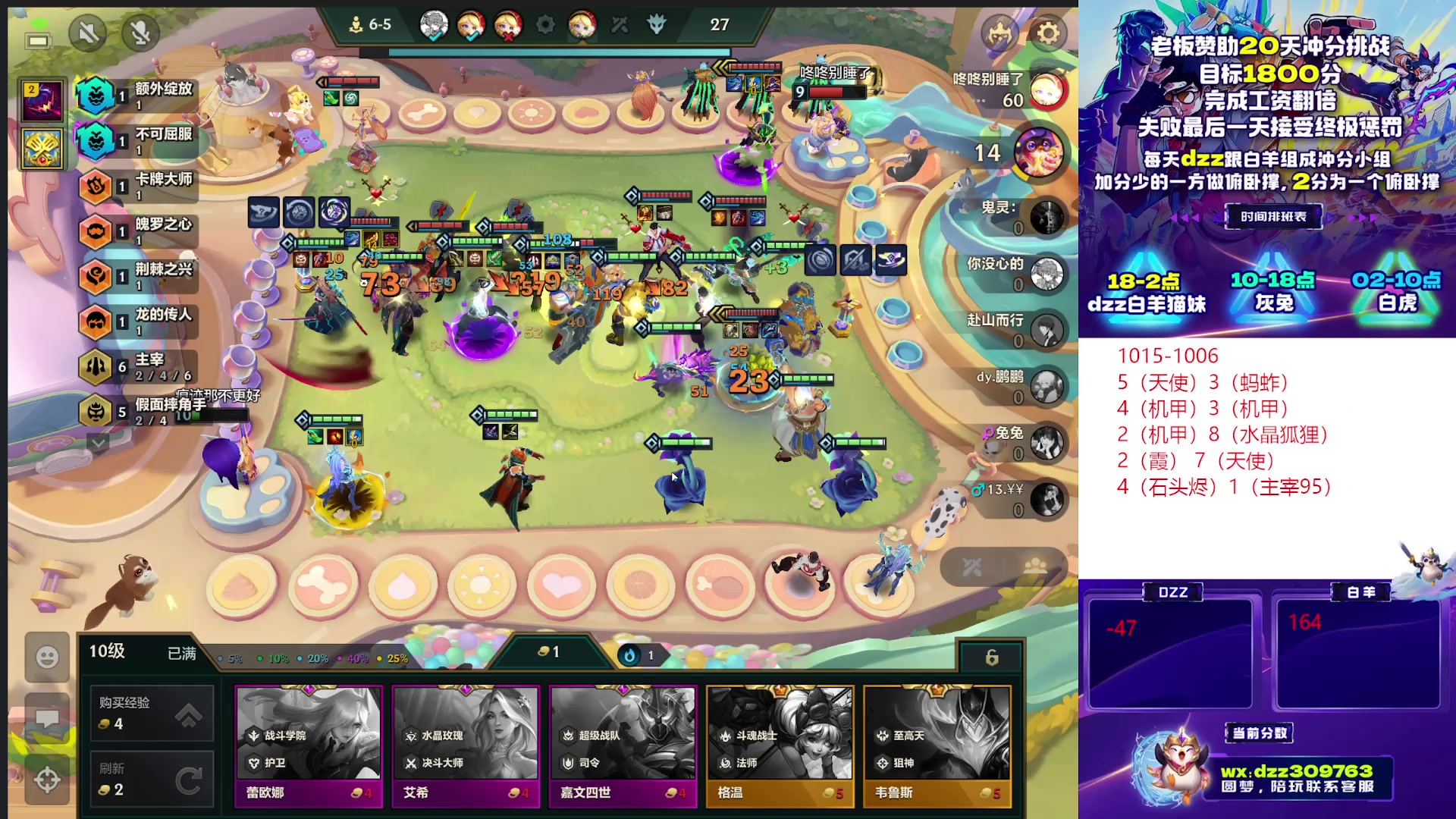 【2025-10-30 08点场】恰饭丶DZZ：赛季末冲个1800分