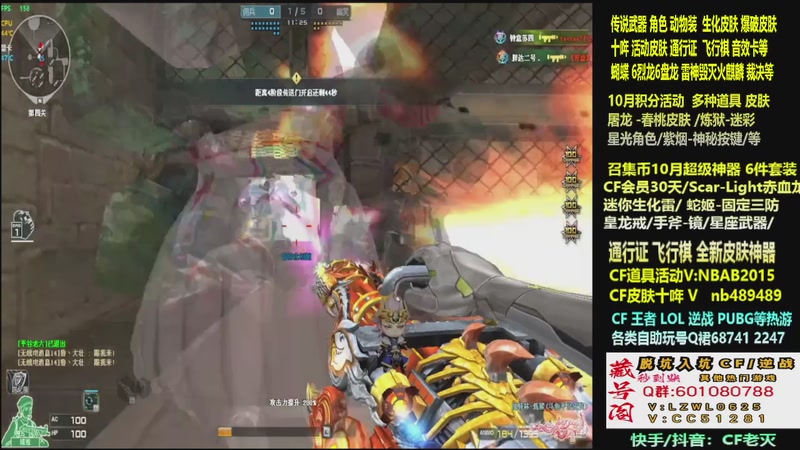 【2025-10-30 18点场】CF老灭：全新活动 飞行棋通行证 全新皮肤！