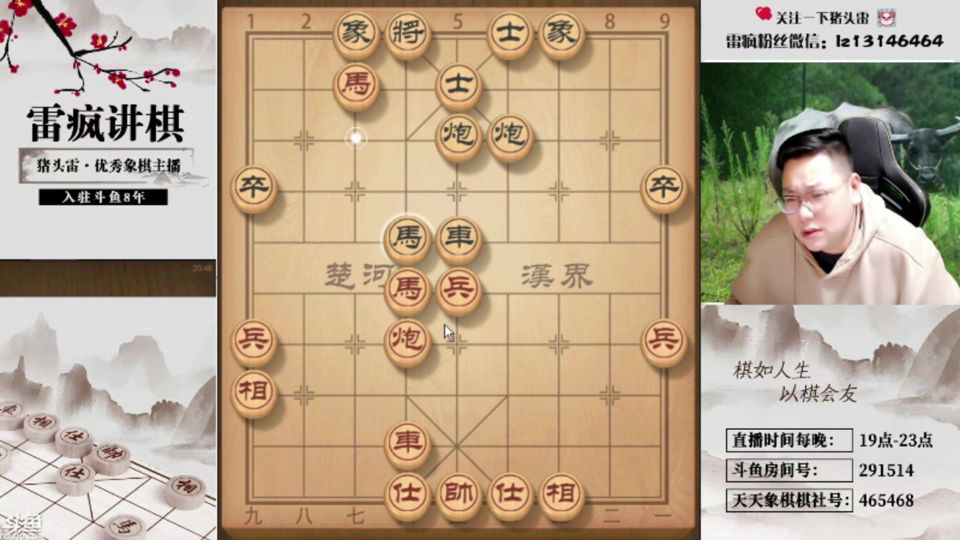 【2025-10-30 15点场】雷疯小叔：雷疯讲棋，威风凛凛，所向披靡，劳资第一