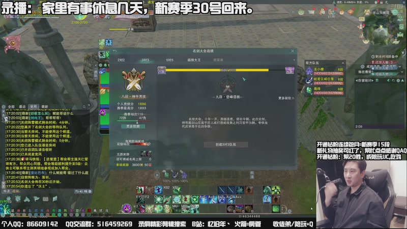 【2025-10-29 23点场】忆旧年丶：休息几天：新赛季回来，30号