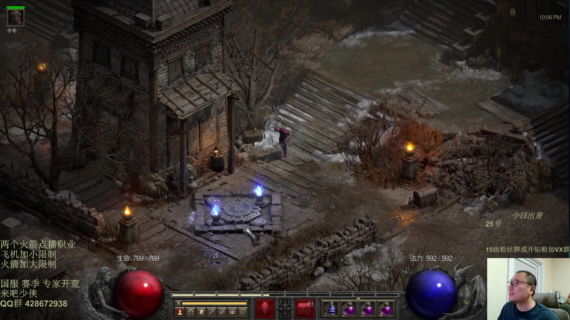 【2025-10-29 21点场】英雄吕布：暗黑2 专家模式 战网 开荒