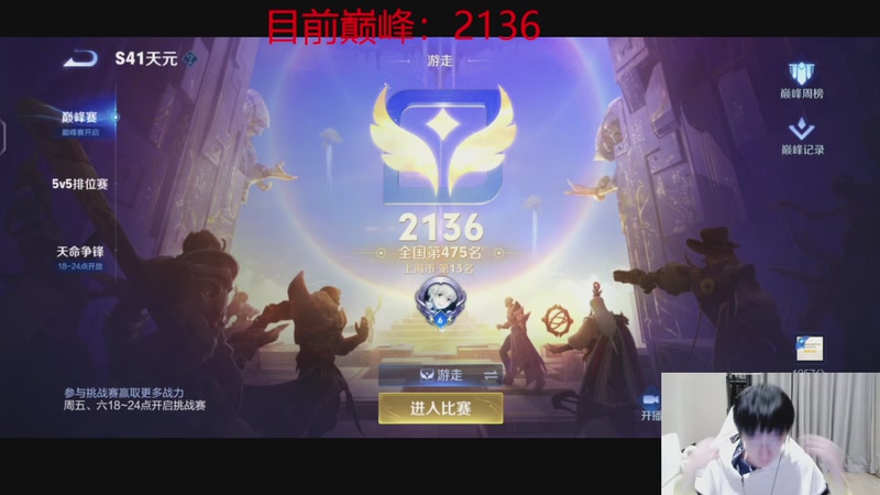 【2025-10-30 18点场】大胖狗koko：冲击国服苏烈