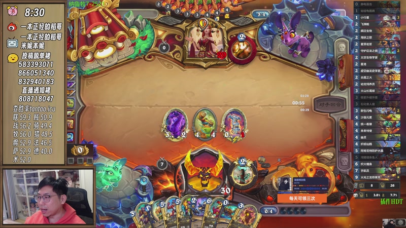 【2025-10-30 10点场】一本正经的稻哥：稻：艾森娜8灌法✌️