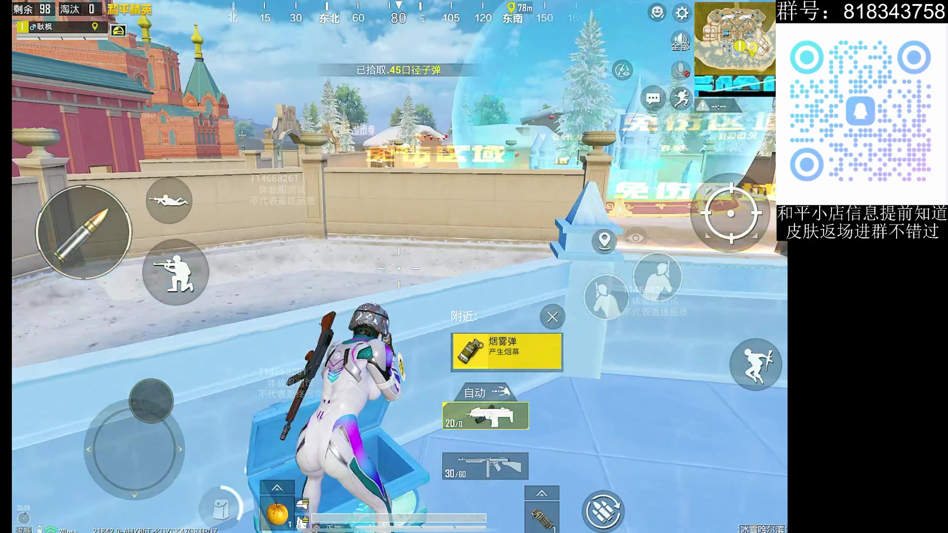 【2025-10-30 17点场】雪球大作战